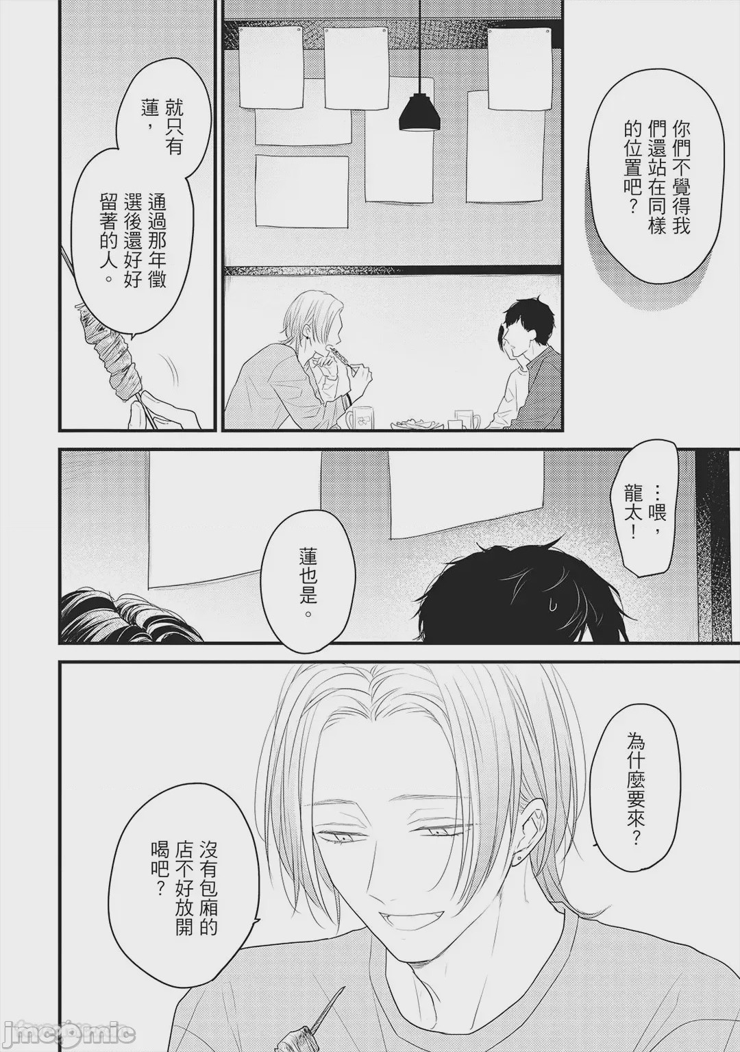 第1话, page 183