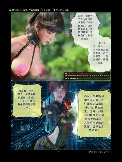 Poster para sa [gachidom] G-World for 'Skyrim Devious Device' like #143 Curse of cum addiction 3