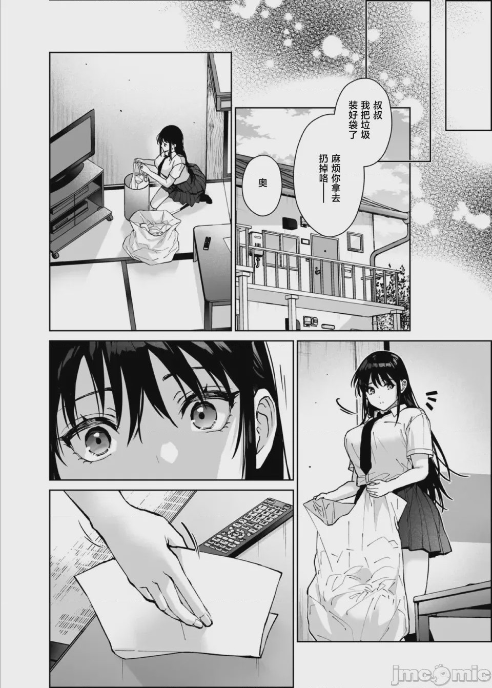 第1话，第 43 頁