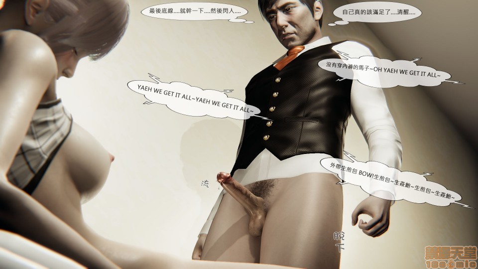 [CSK911] 我不是路西法, страница 140