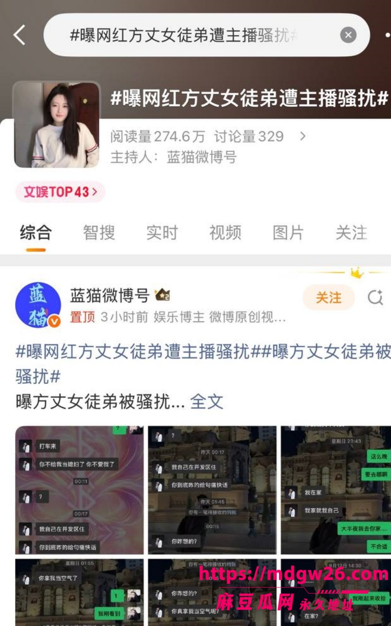 快手350万粉大网红二猛大舞台3