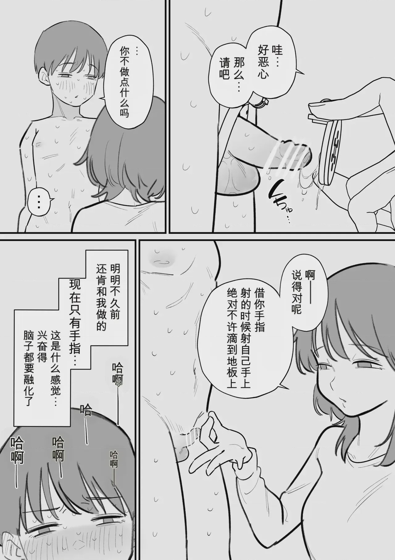第1话，第 11 頁