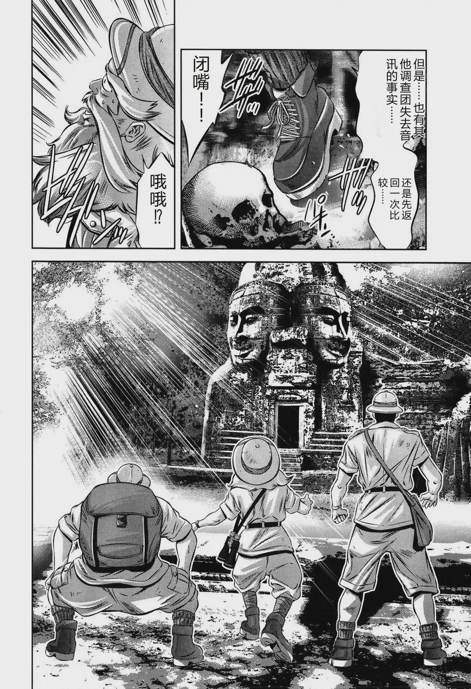 第 1 章, страница 118