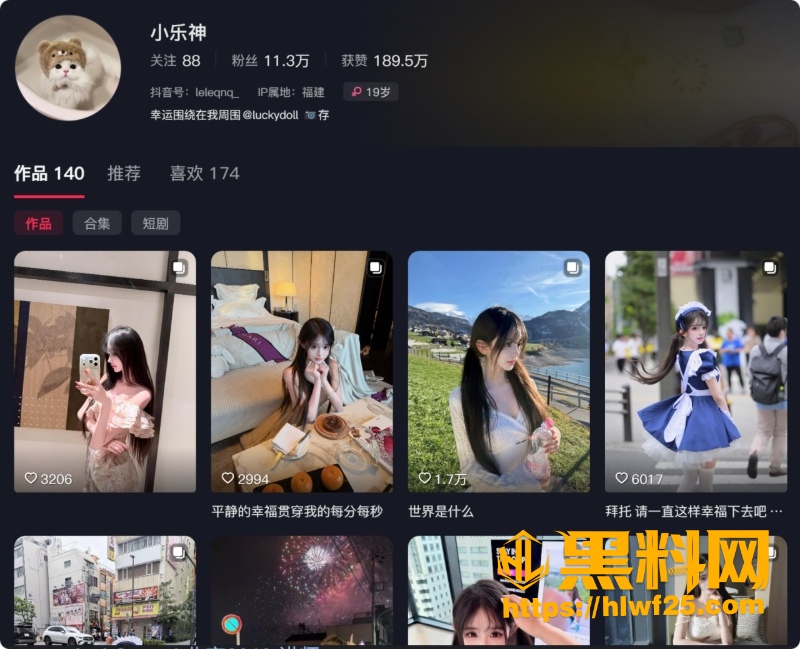 抖音网红小乐神谢乐陷 1