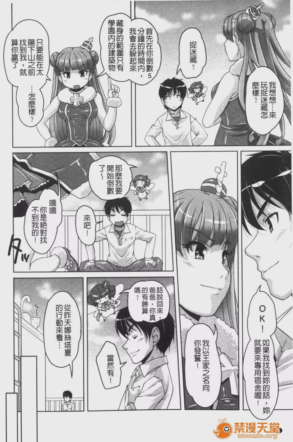 第1话、35 ページ