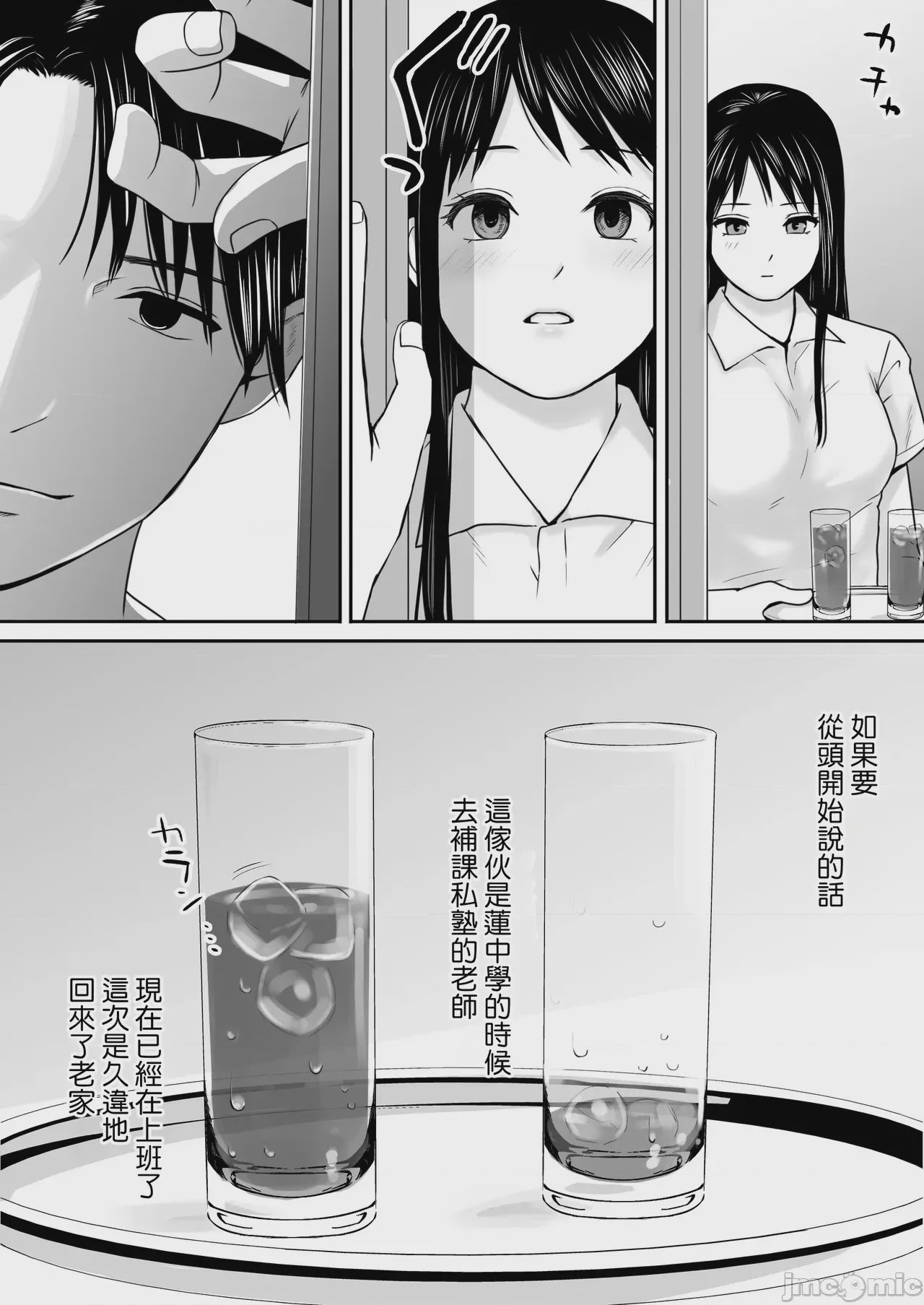 第1话, страница 23