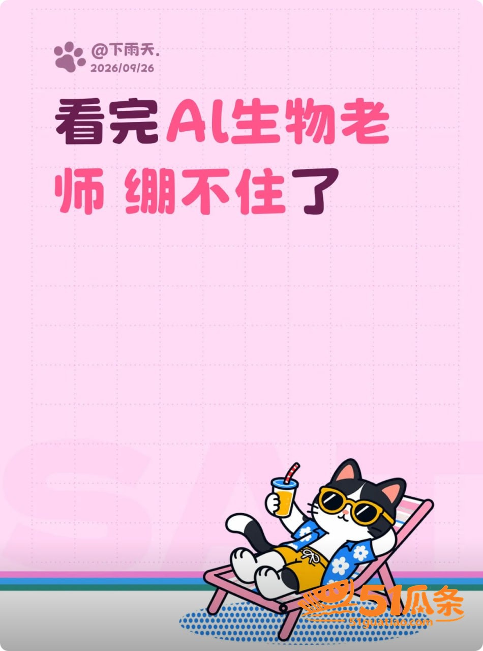 AI生物男老师 课堂相关图片14
