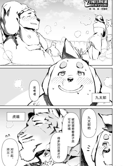 [Mennsuke] 漫画-一 的封面