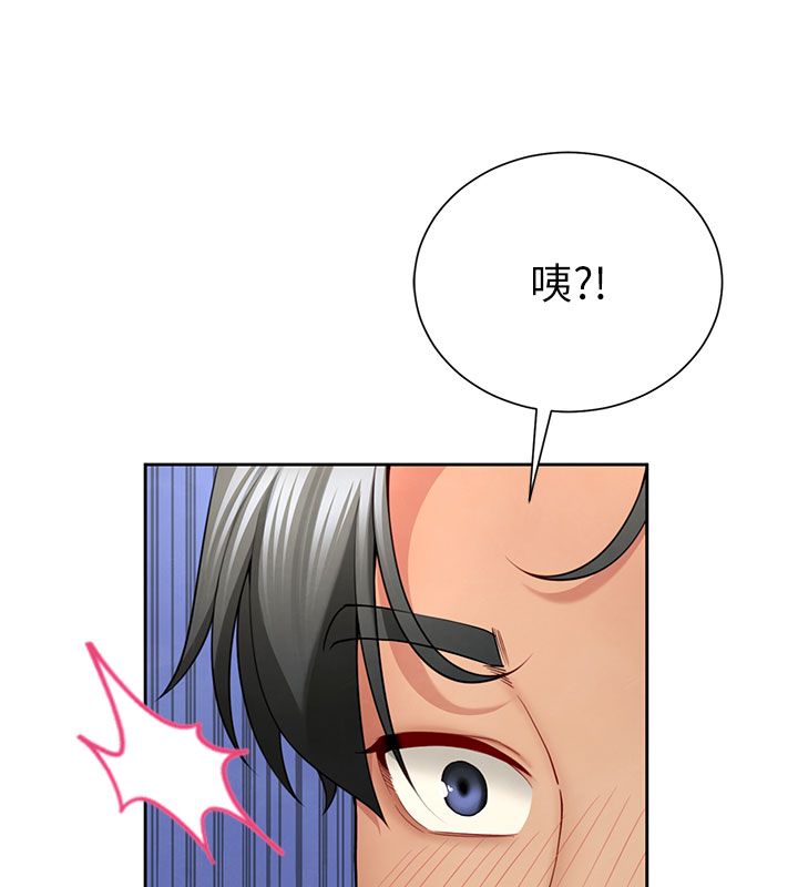 第1話-前任砲友是現任繼母, page 269