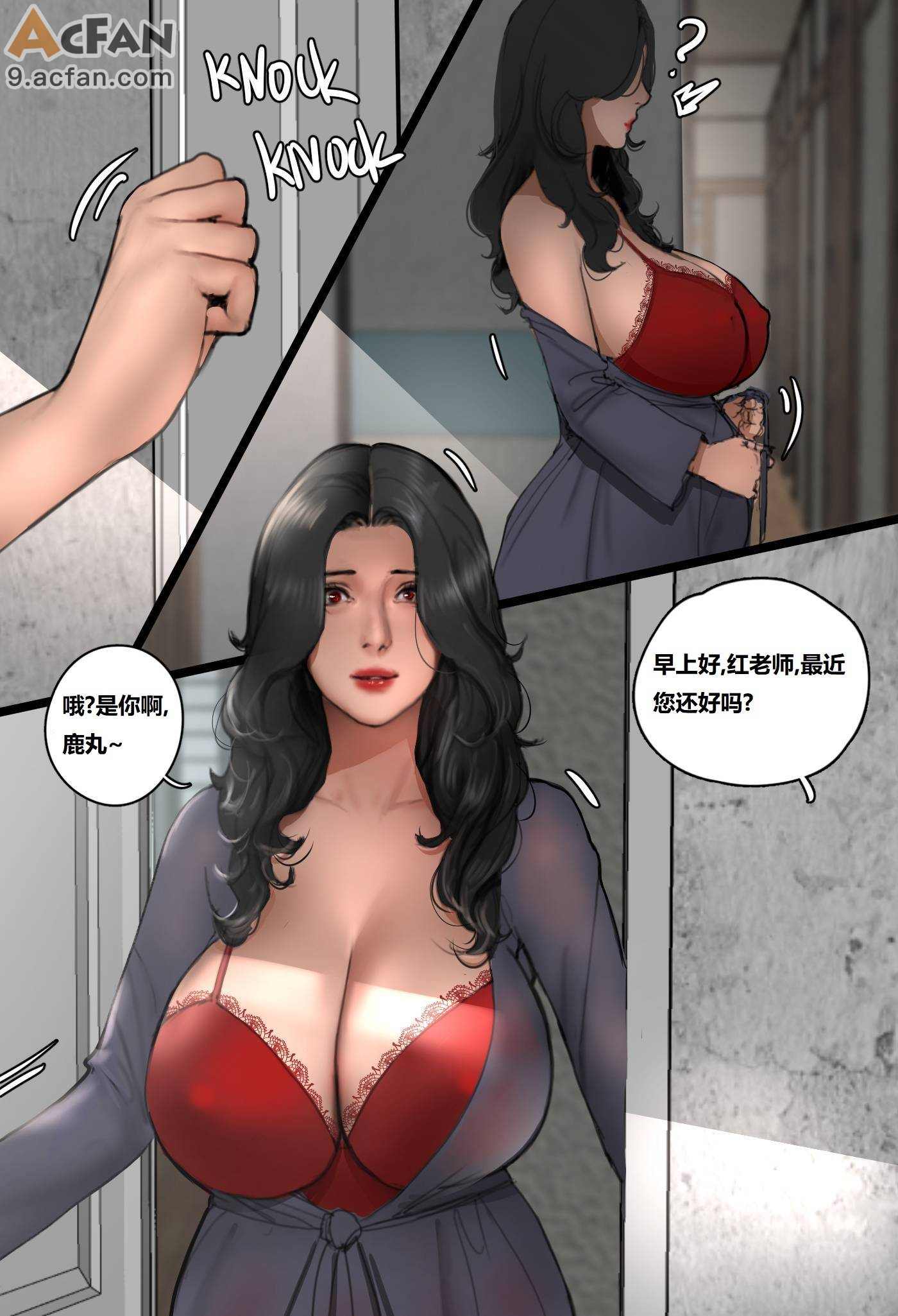 Kurenai_Yuhi, หน้า 12