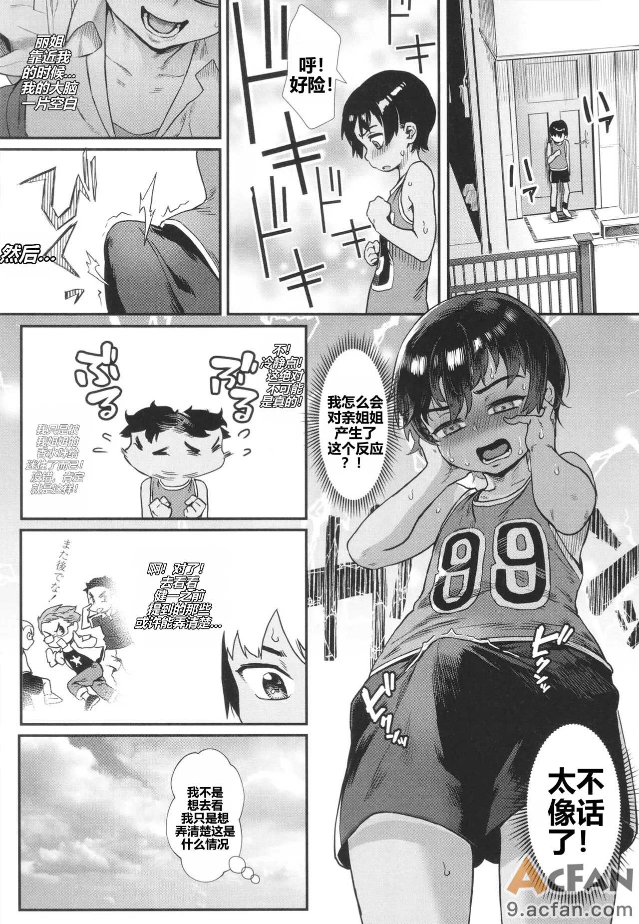 第1章, trang 11
