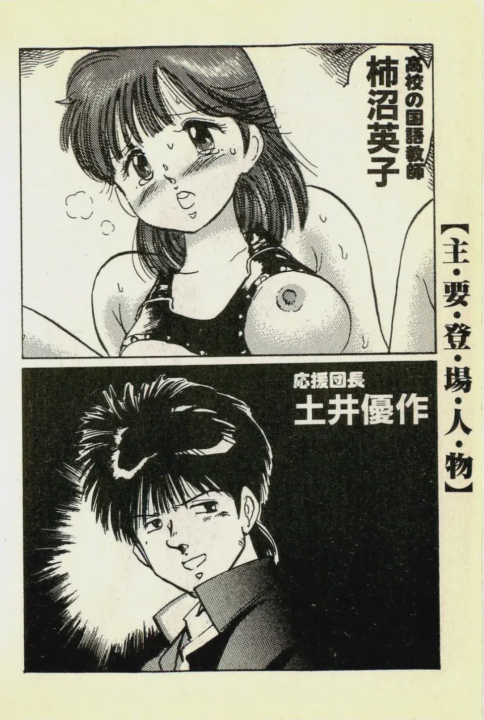 第 1 章, pahina 7