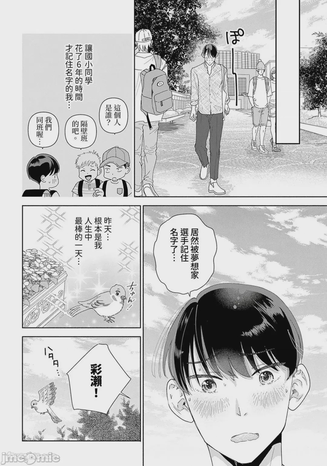 第1话, страница 117