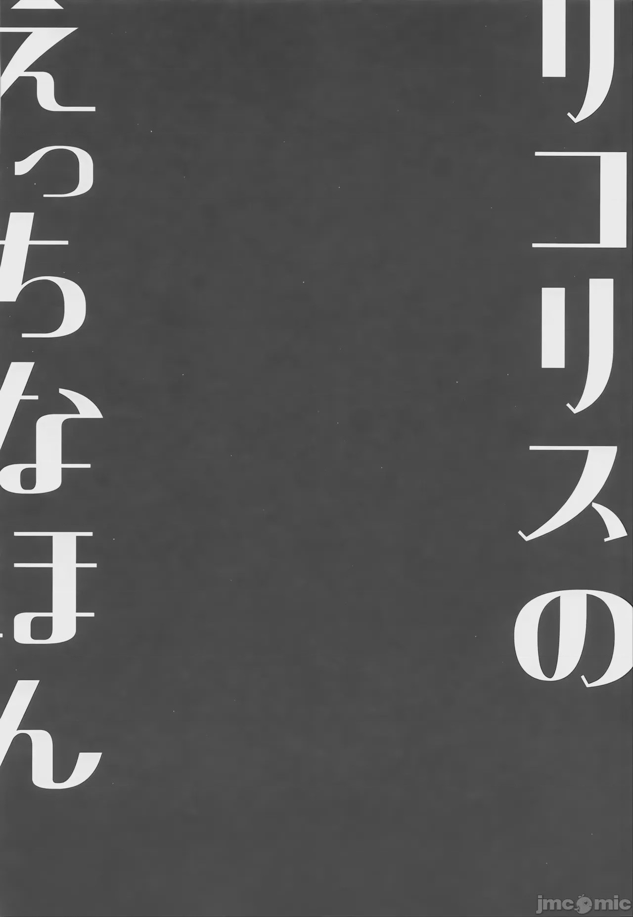 第1话, страница 3