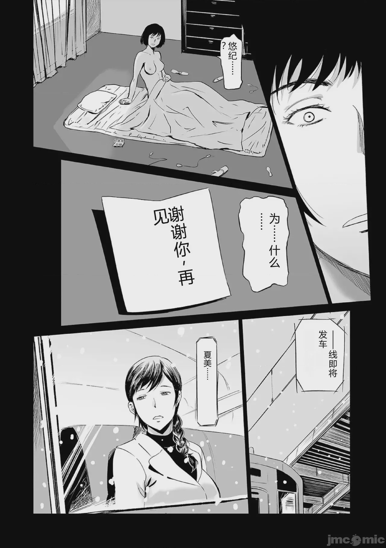 第1话, страница 86