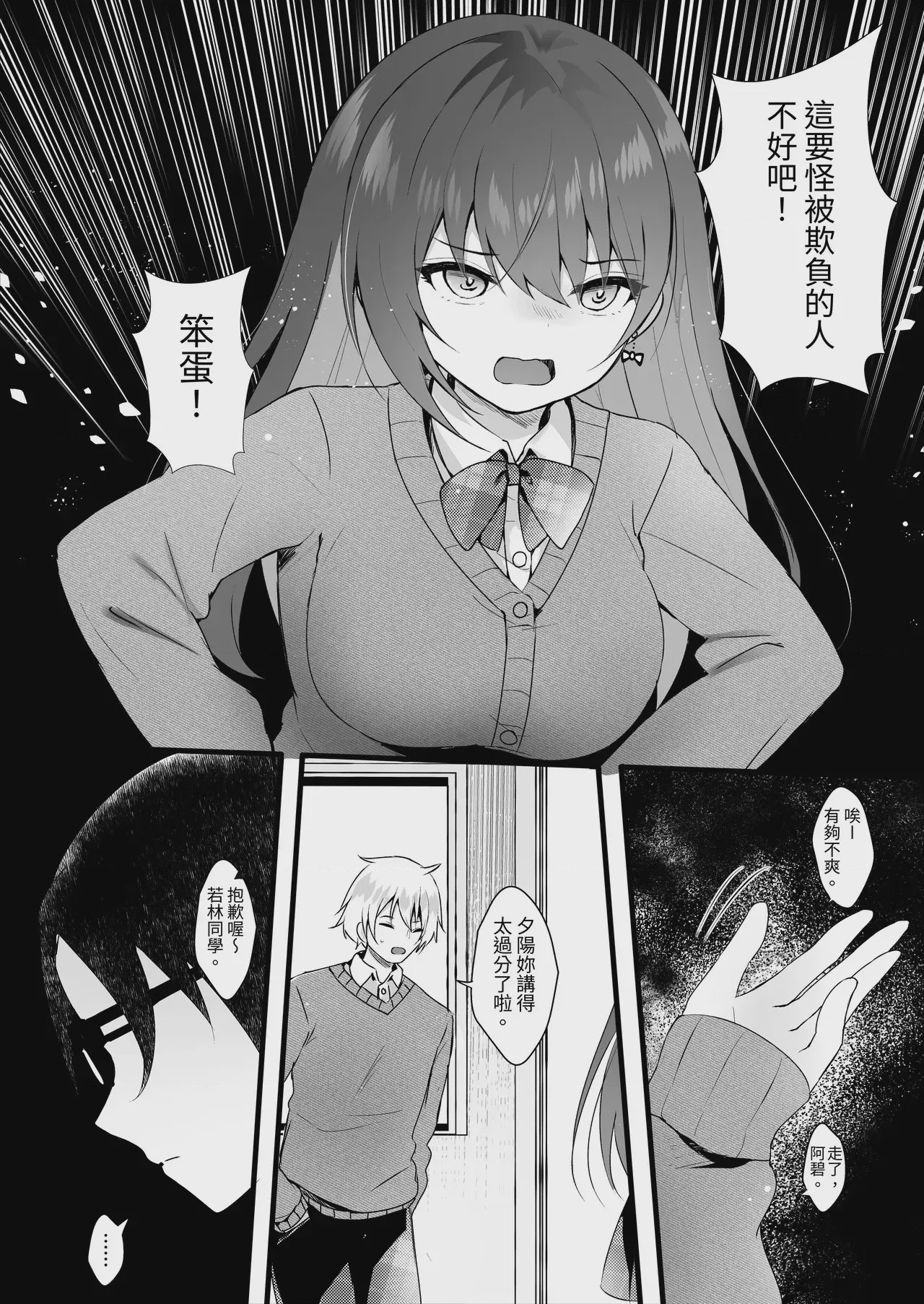 第1话, page 5