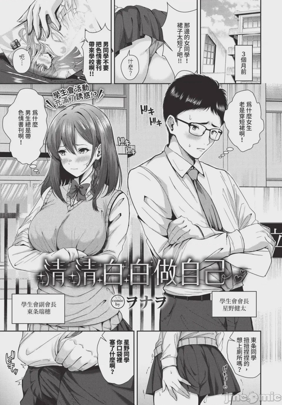 第1话, страница 463