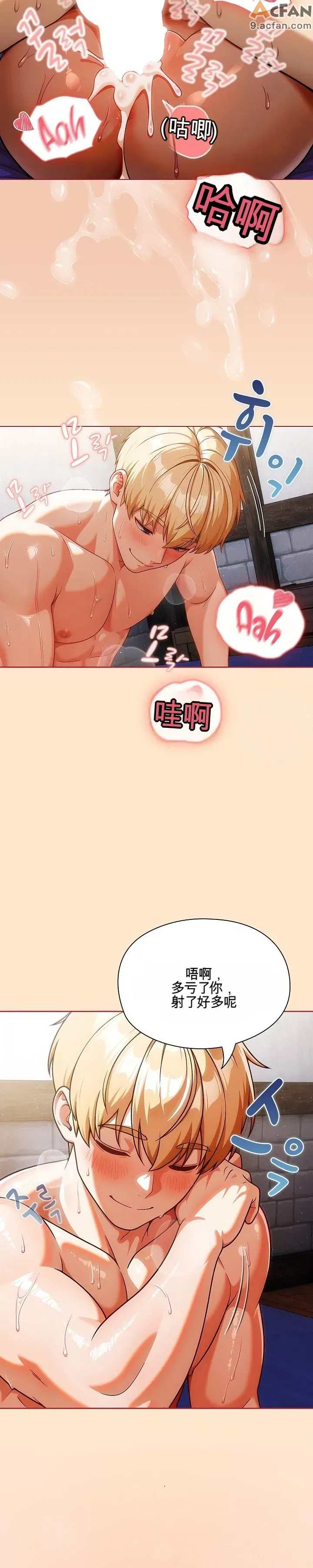 她假裝自己是黑暗精靈！_1-6話, страница 154