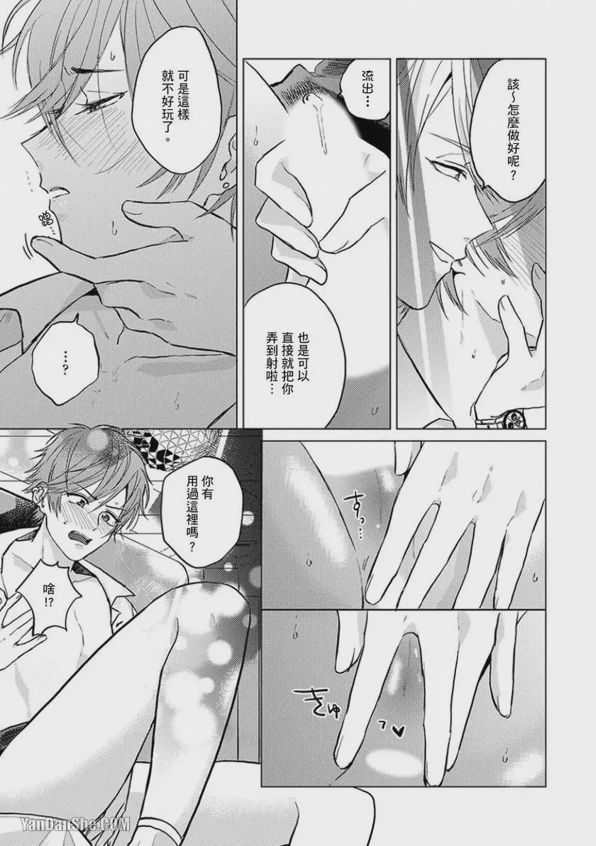 第1话, page 25