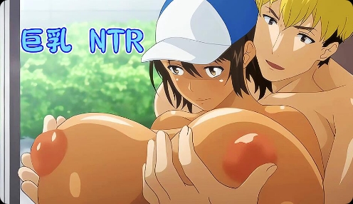 Poster para sa 巨乳里番-女同事的请求