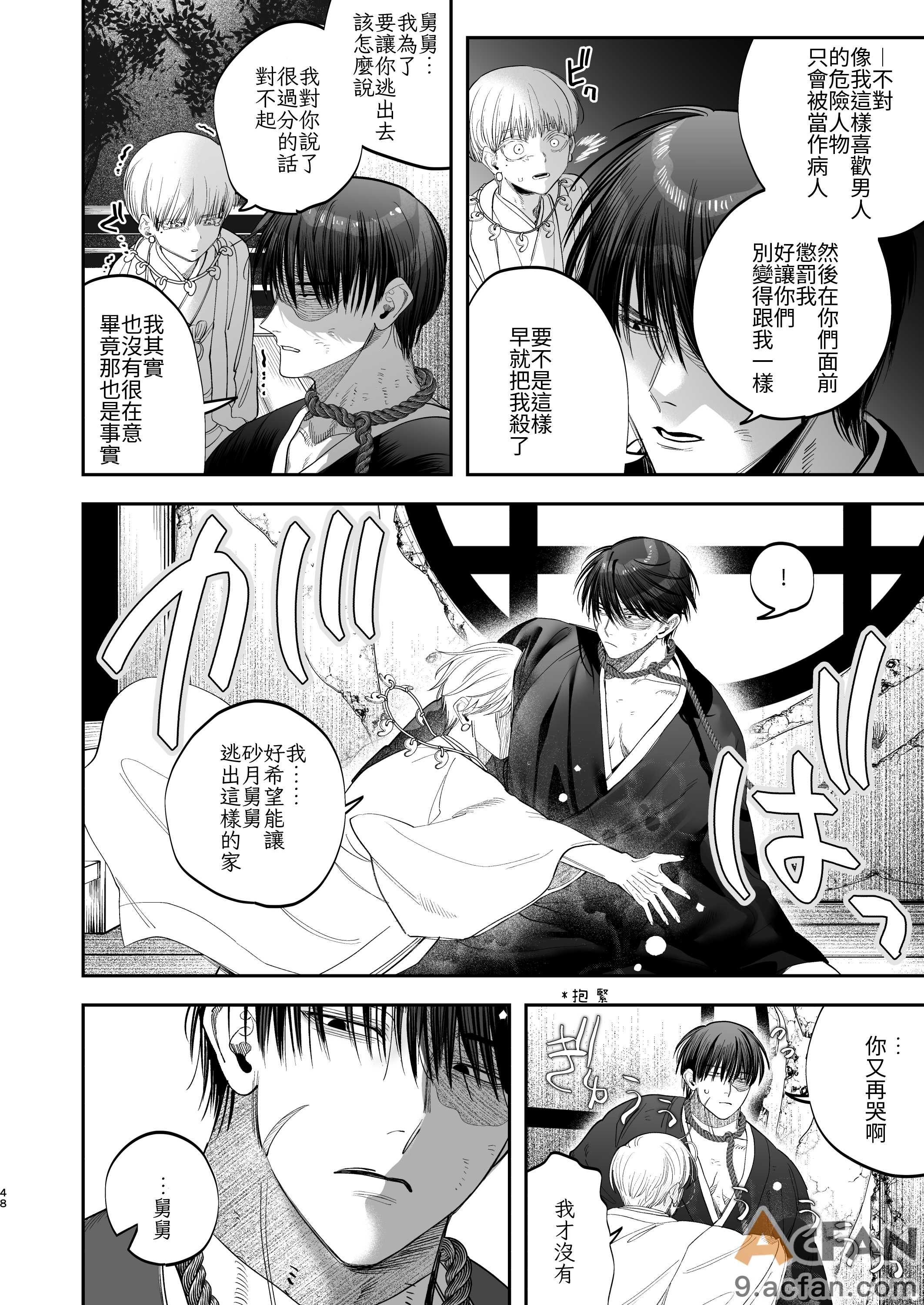 第1章, page 46