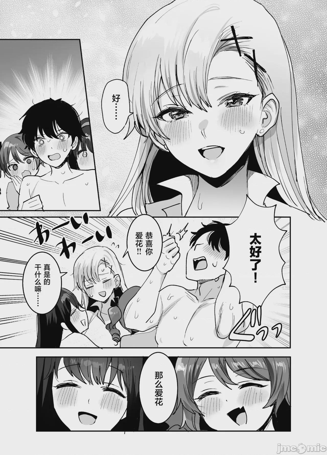 第1话，第 13 頁