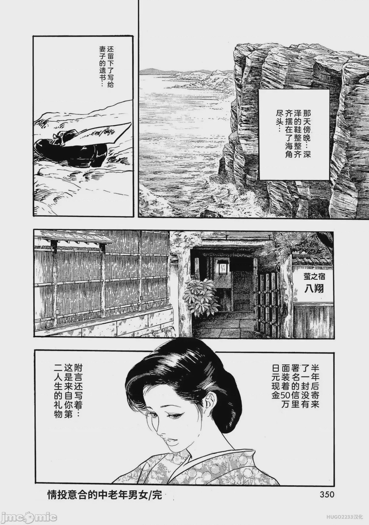 第1话, страница 355