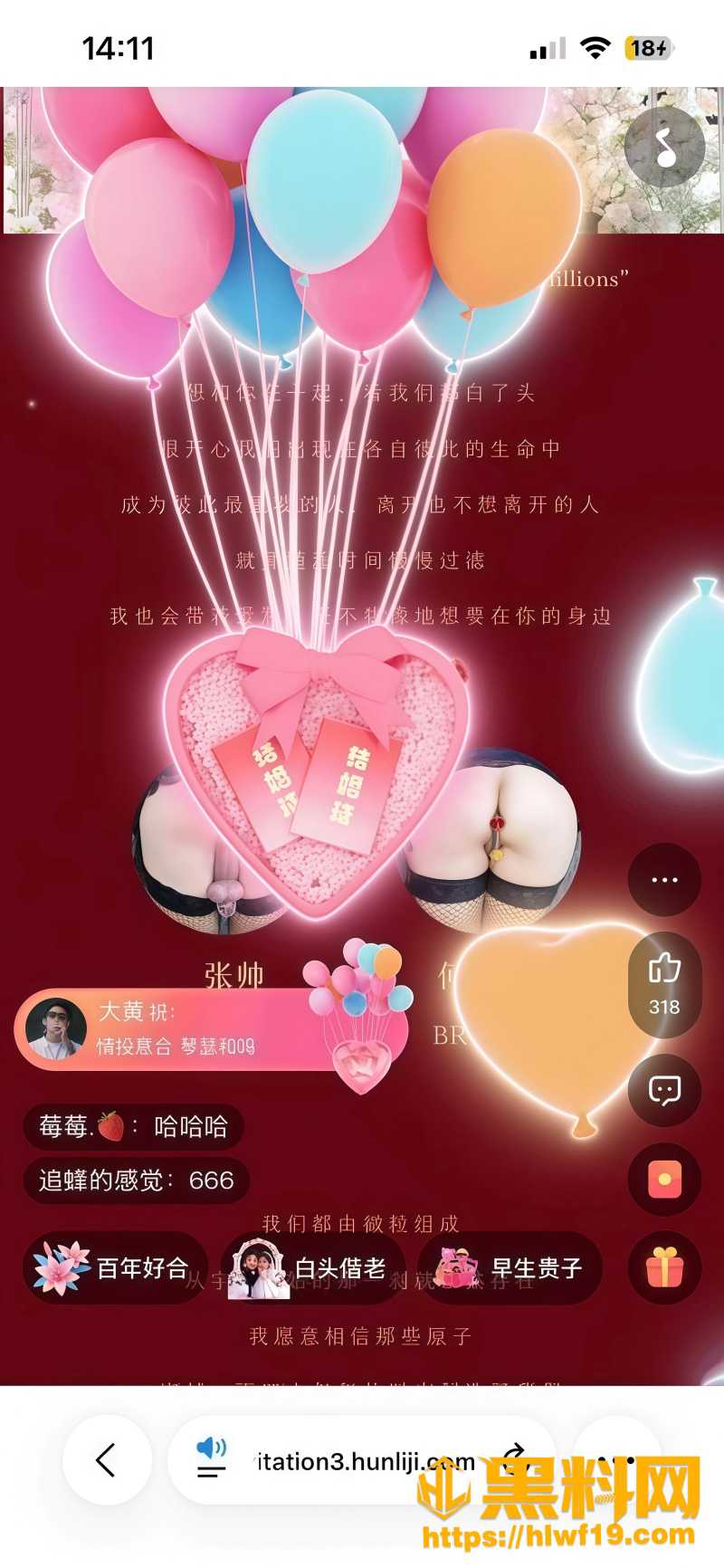 张帅何奇颖婚礼福利 3