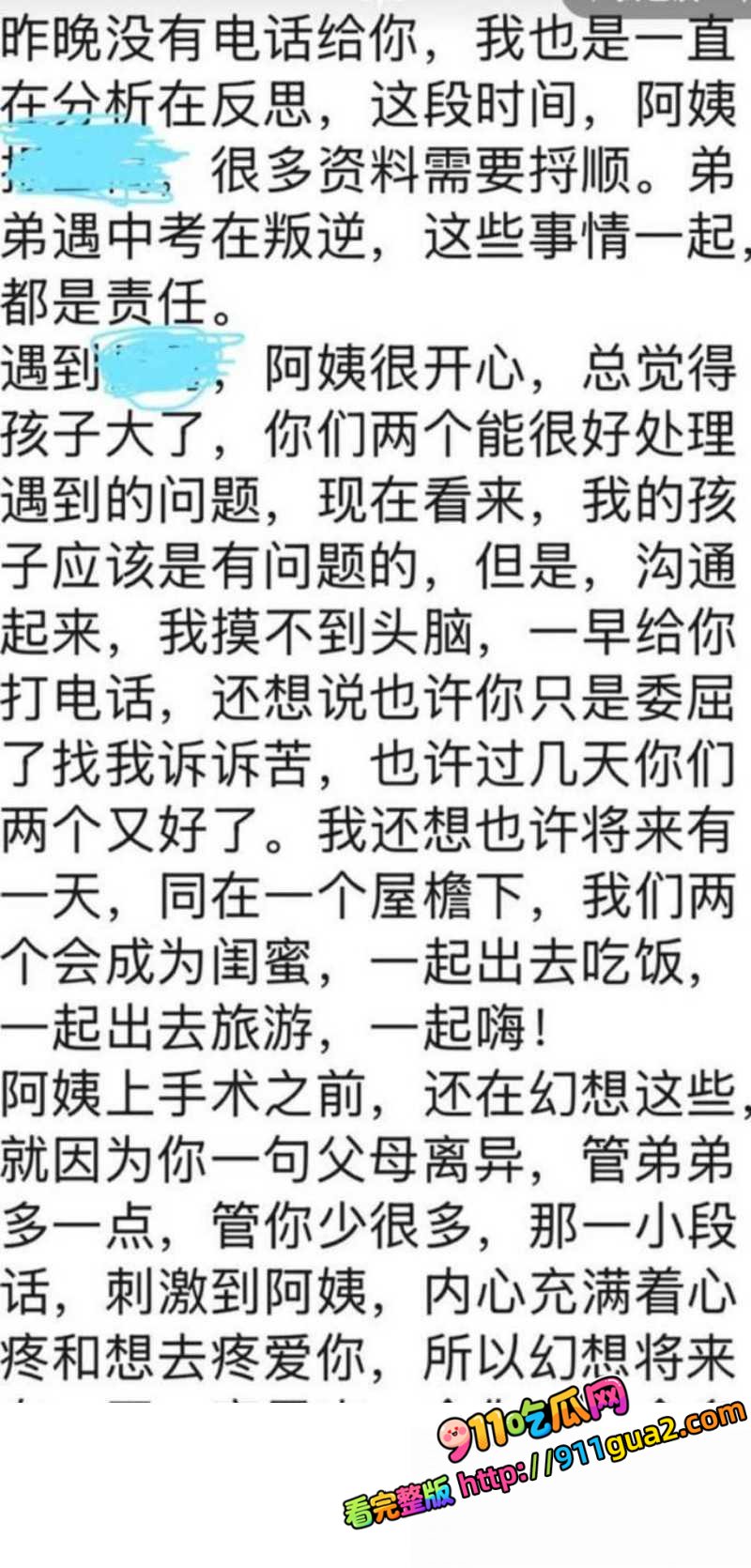 中山三院泌尿科 张子禄 出轨约炮PUA骗本科生 照片20
