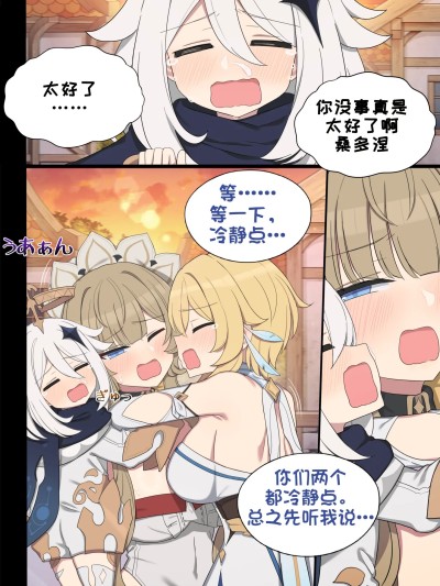 Плакат для 常识改造 沙多兰妮