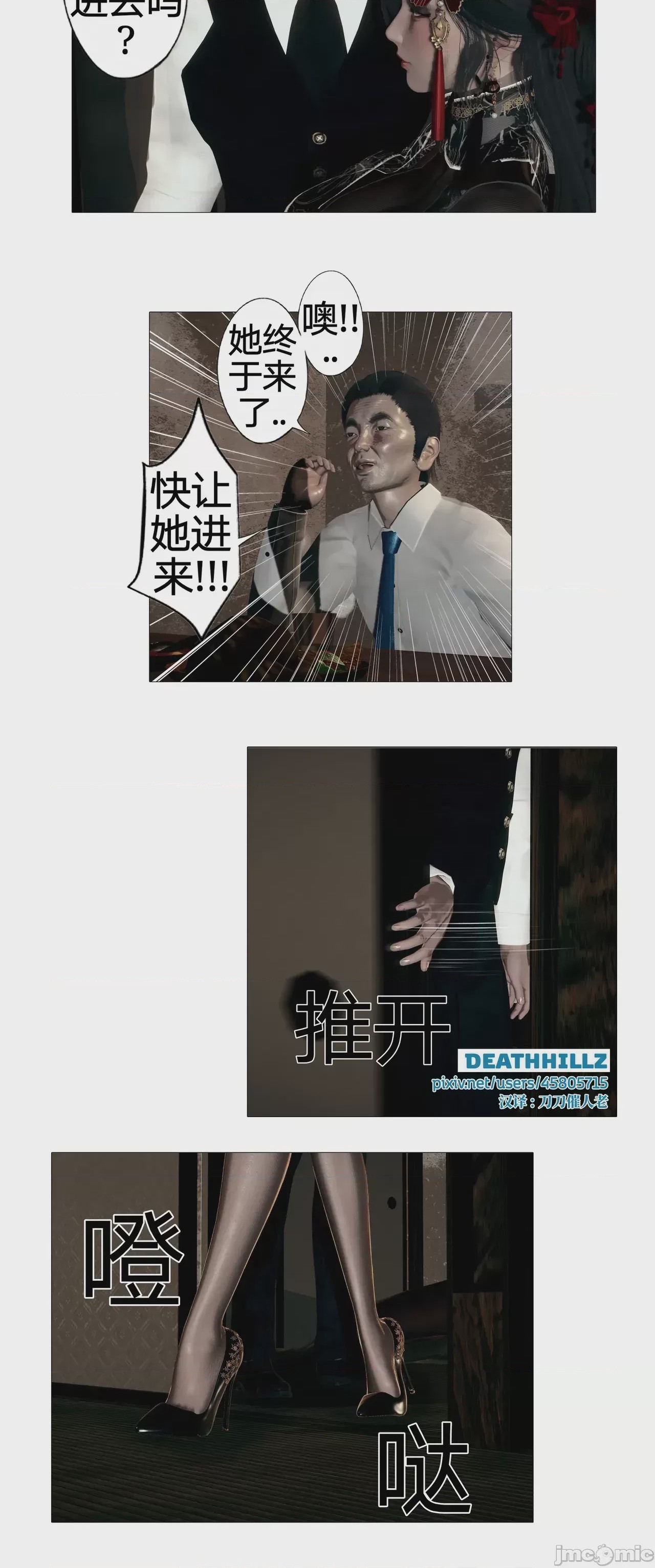 第1话, страница 554