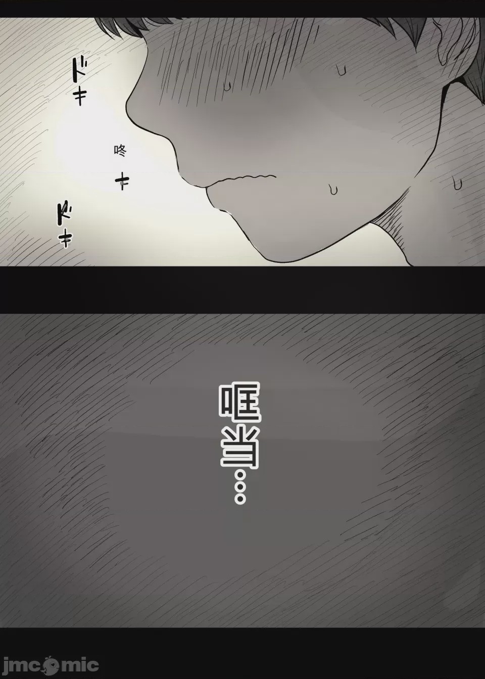 第1话, страница 7