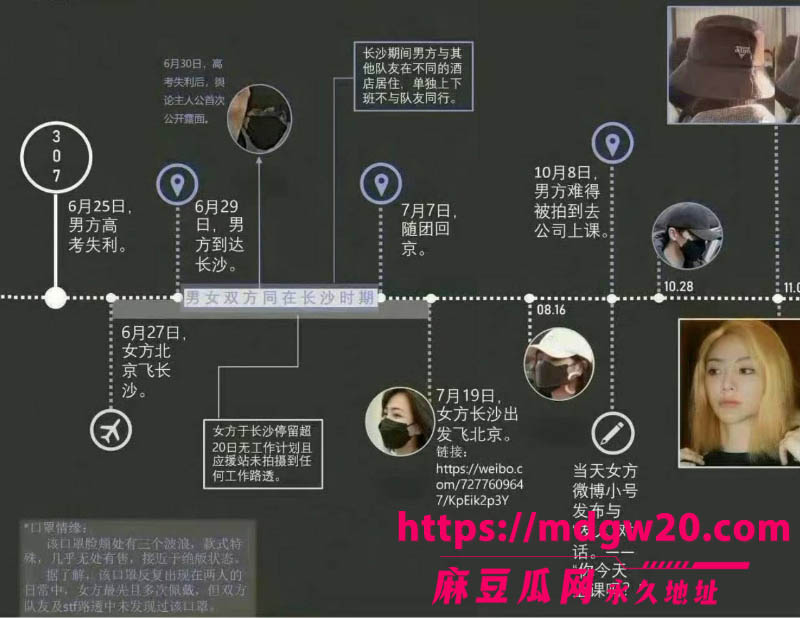 时代少年团队长马嘉祺被曝与谢可寅秘密恋爱期间出轨 私联女粉丝还涉集资