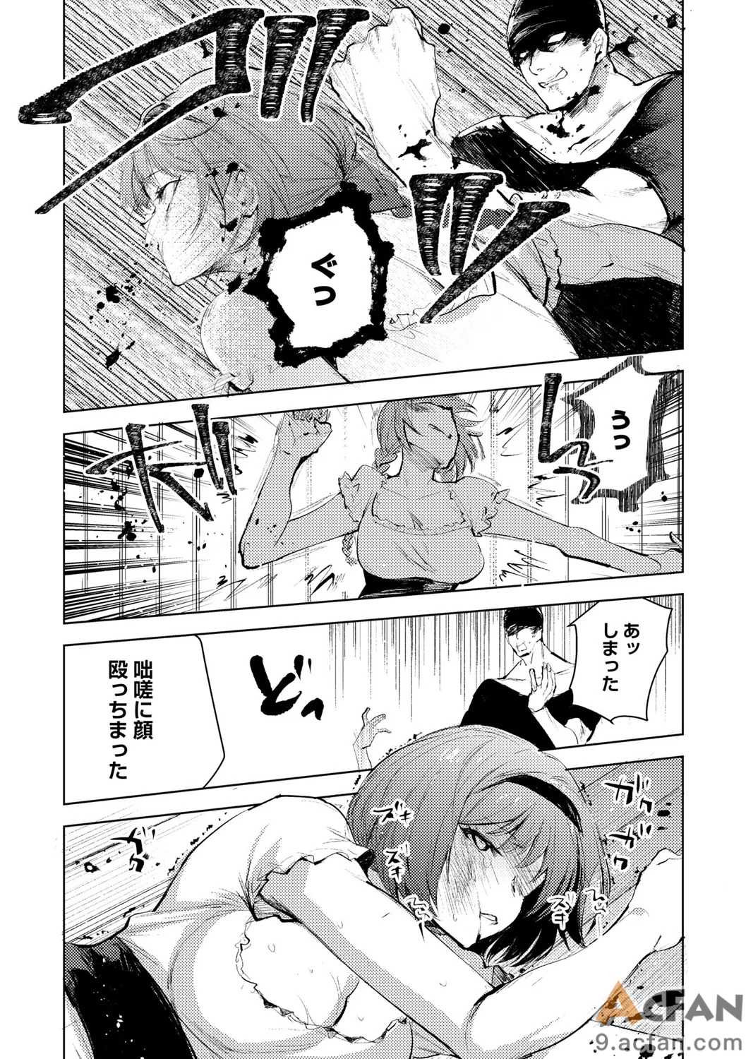 第1章、20 ページ