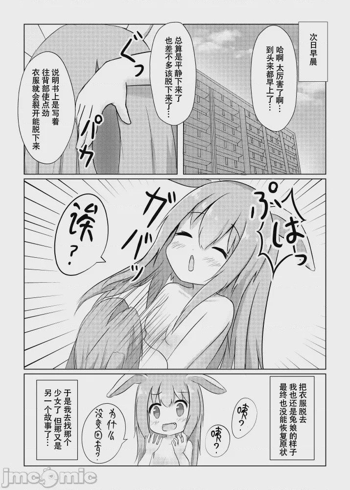 第1话，第 20 頁