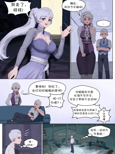 Áp phích cho 魏丝 QOS [BCS个人机翻润色汉化] [Wjs07] Weiss QOS