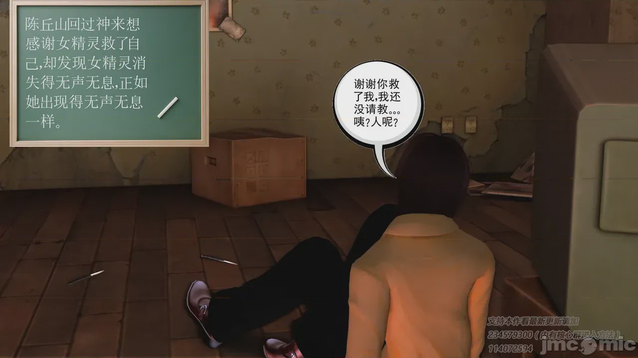 第1话, страница 956