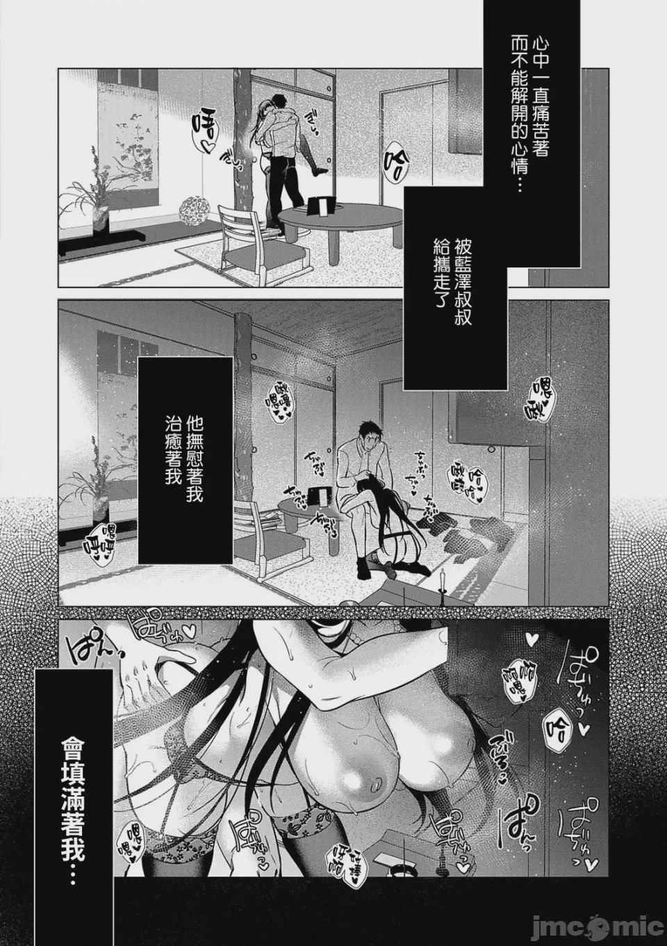 第1话, страница 117