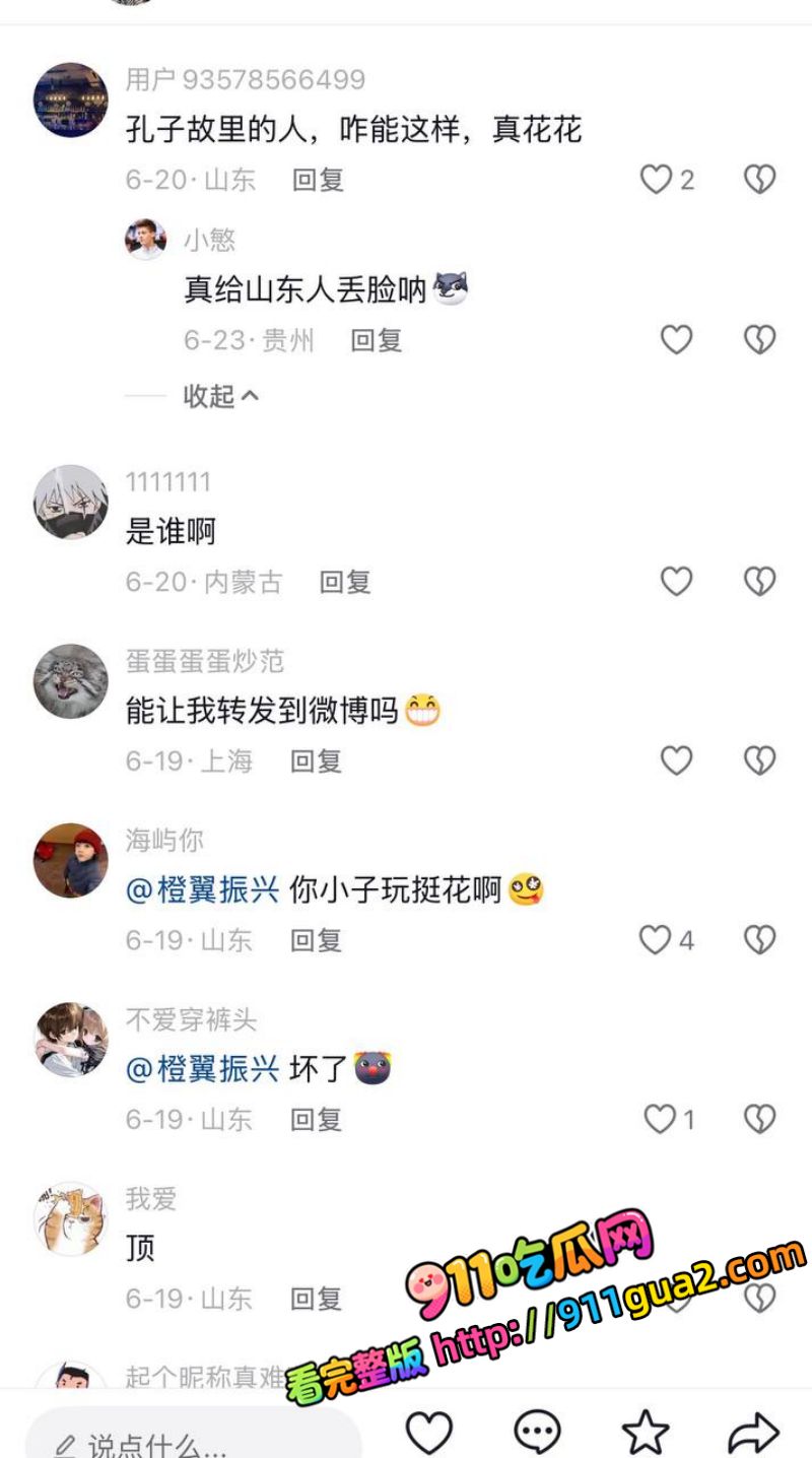 山东泰山足球解说网红 橙翼振兴 前妻爆料聊骚女球迷 照片30