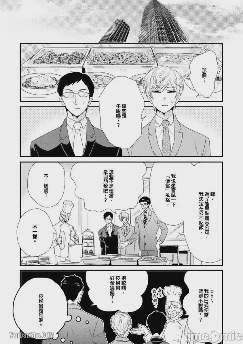 第1话, pahina 37