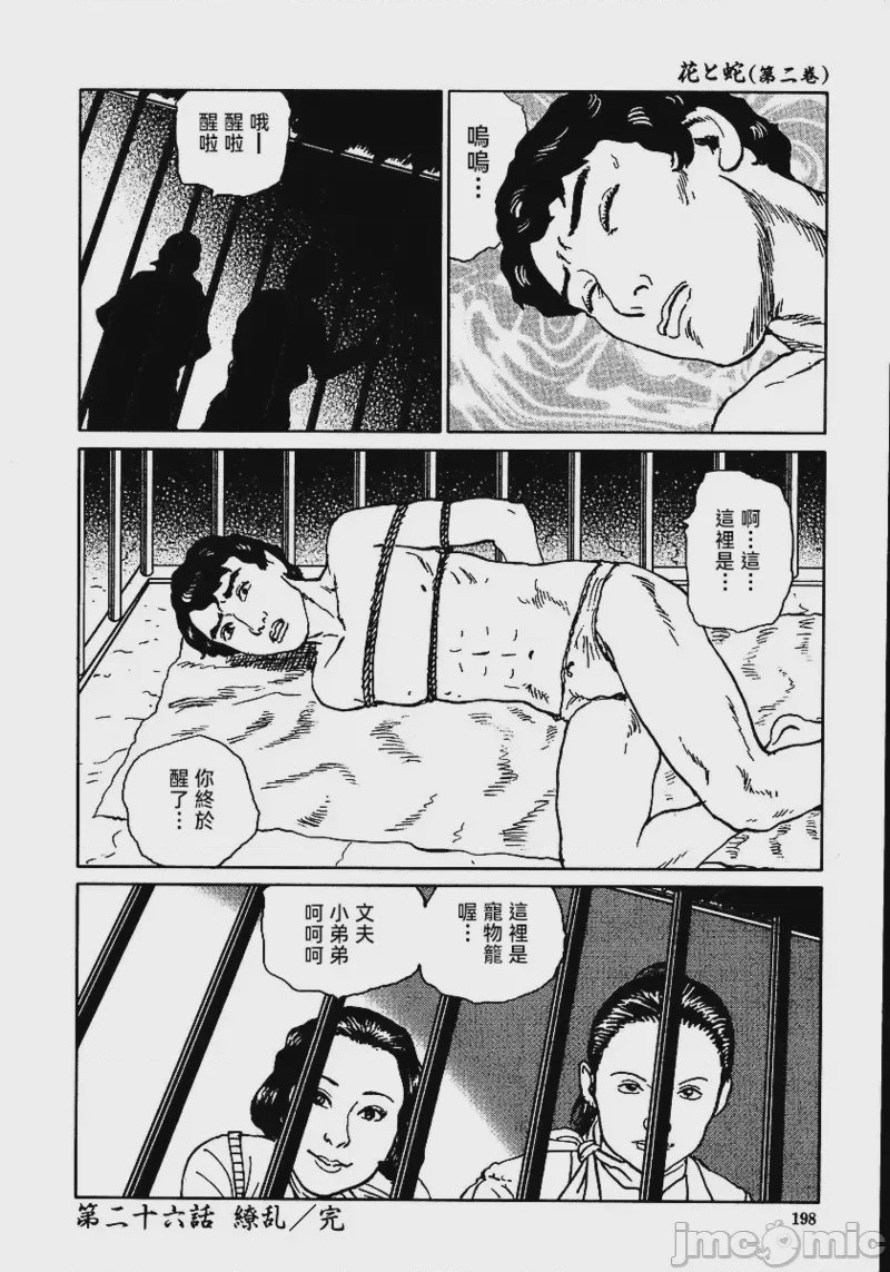 第1话, trang 204