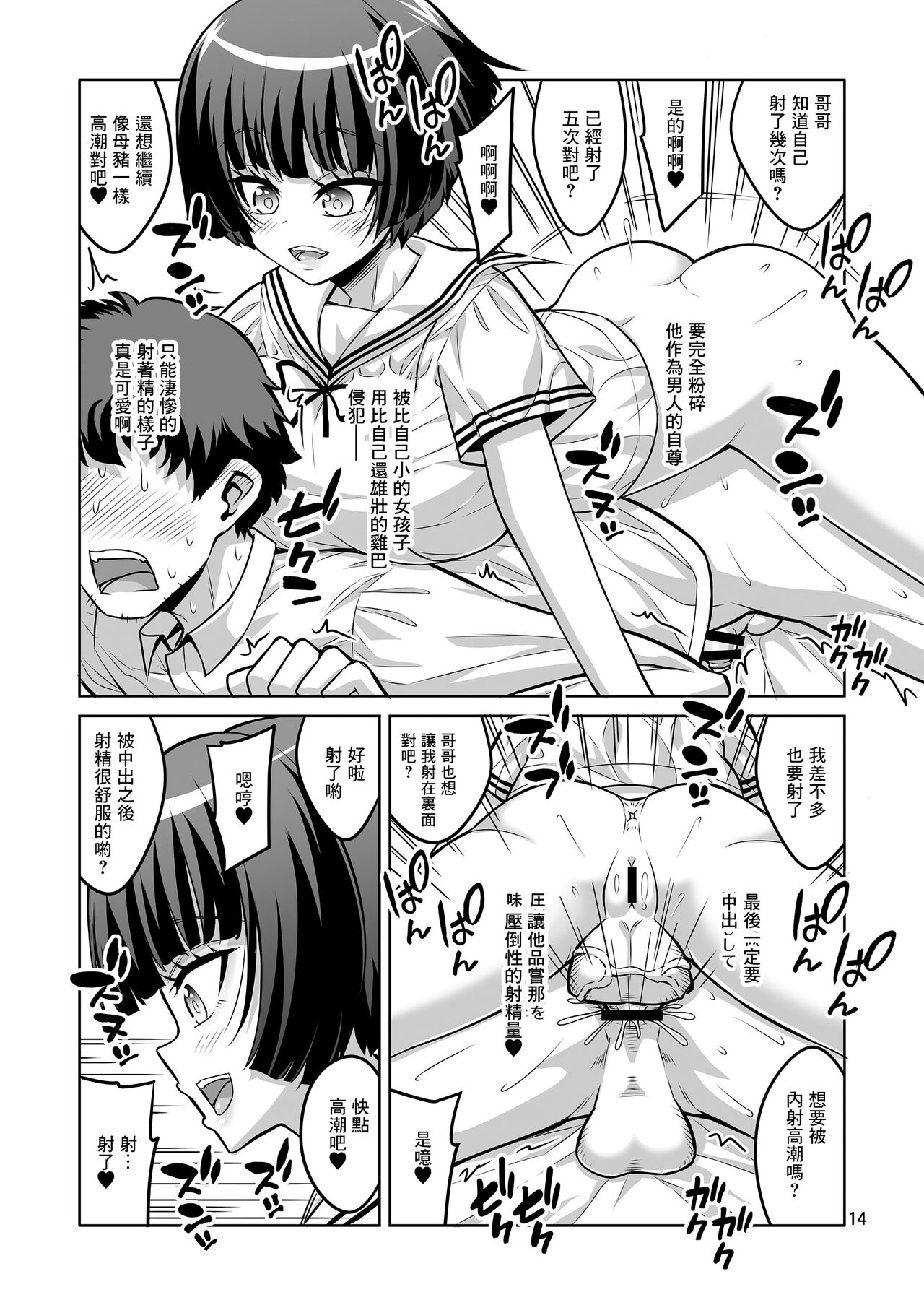 第 1 章, pahina 13