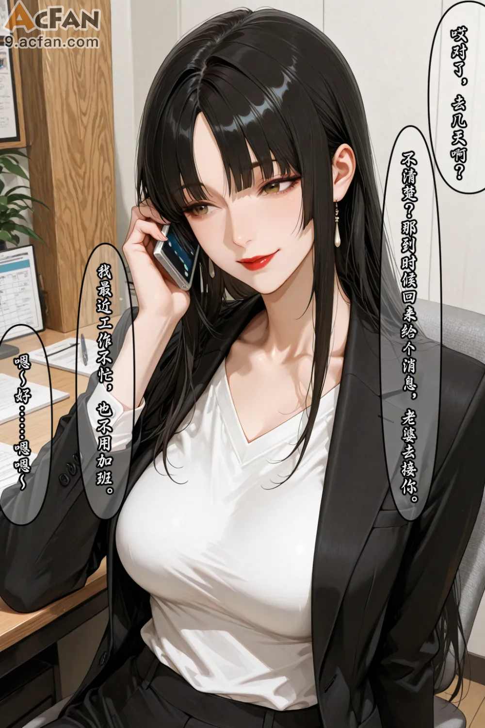 老婆的怪癖_Part.3，第 68 页