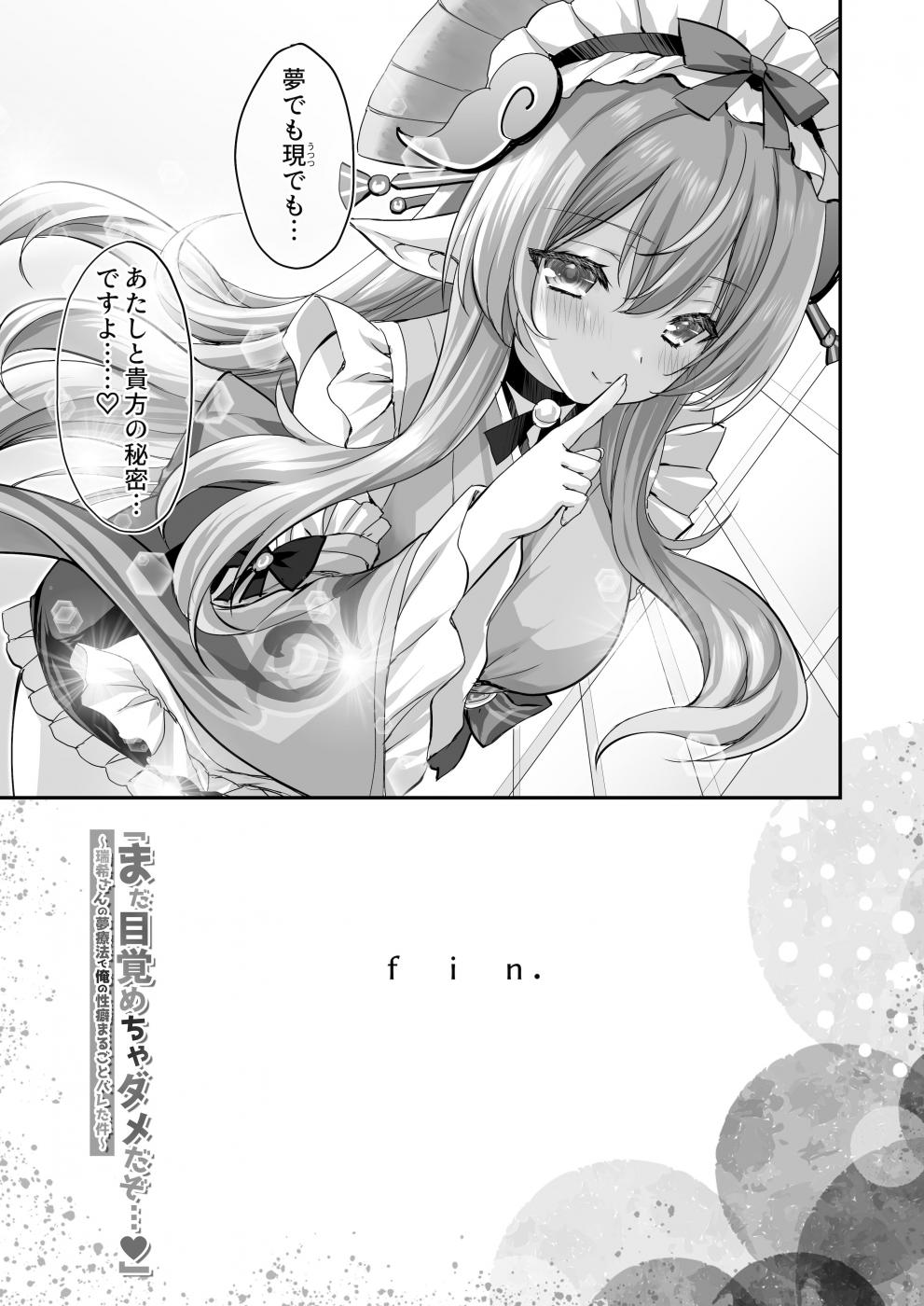 第1话、20 ページ