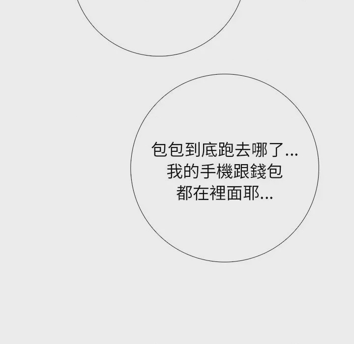 第1话 與爸爸的情婦共處一室 第1話, страница 104
