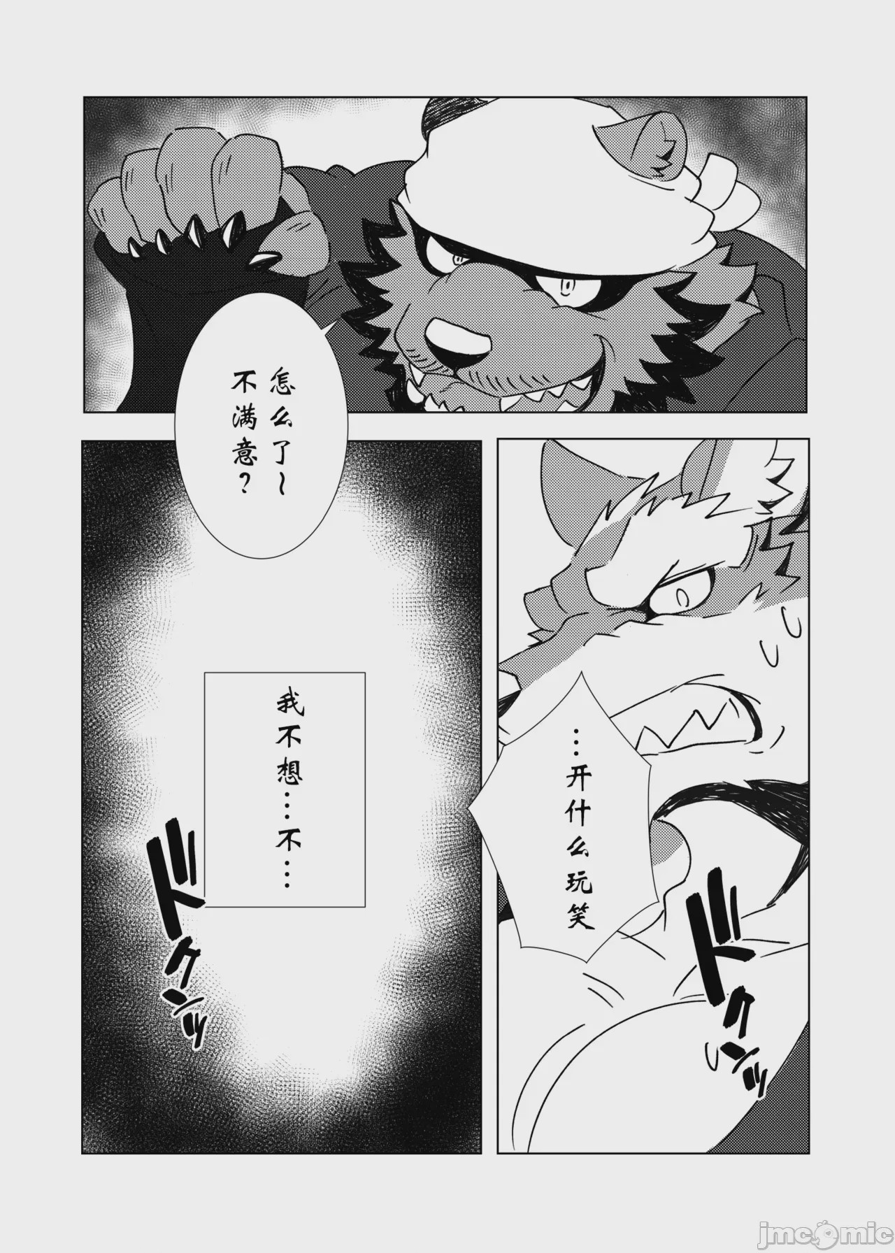 第1话, страница 98