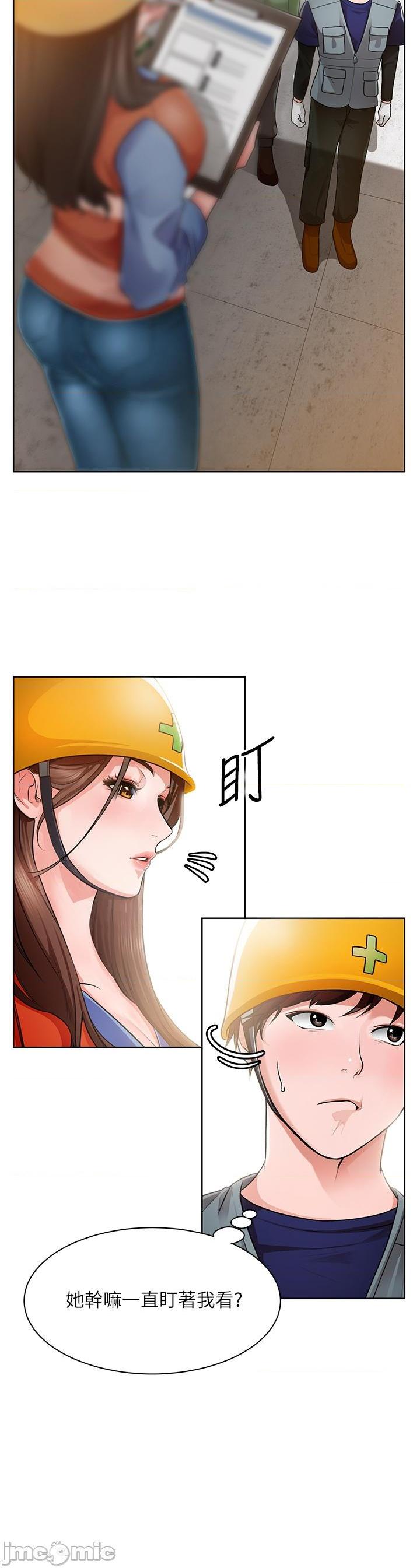 誠徵粗工, страница 35