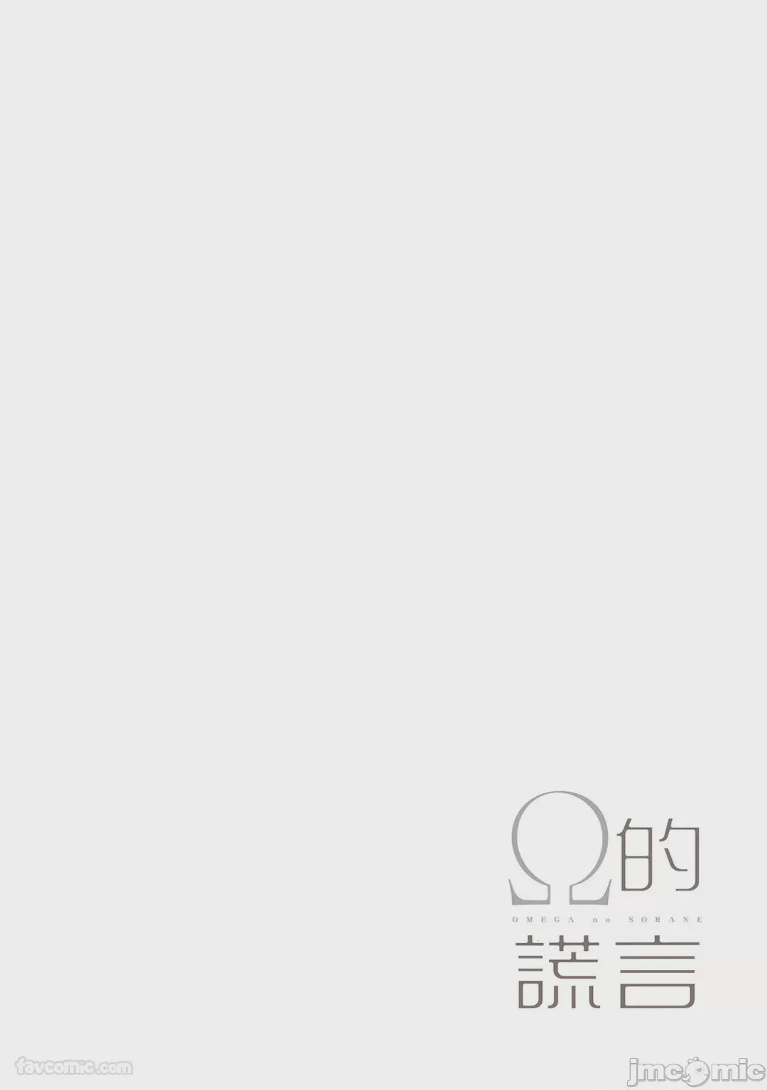 第1话, страница 4