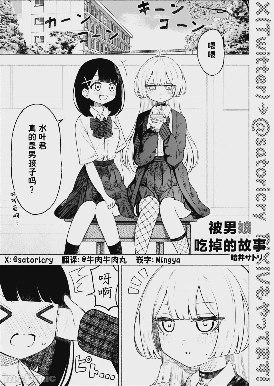 第1话、1 ページ
