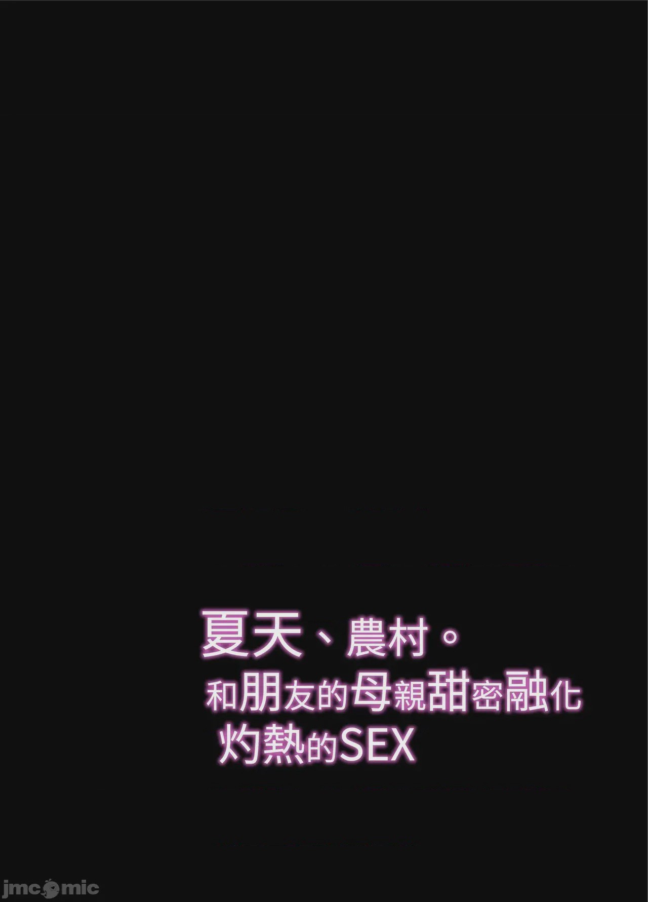 第1话, страница 3